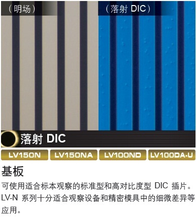 LV100ND/LV100DA-U尼康正置金相分析仪-tyc86太阳集团经销