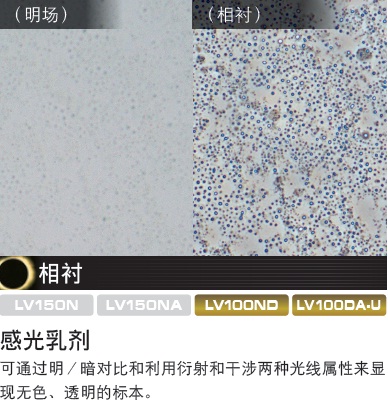 LV100ND/LV100DA-U尼康正置金相分析仪-tyc86太阳集团经销