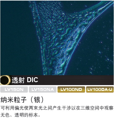 LV100ND/LV100DA-U尼康正置金相分析仪-tyc86太阳集团经销