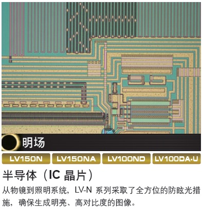 尼康正置金相显微镜LV100ND