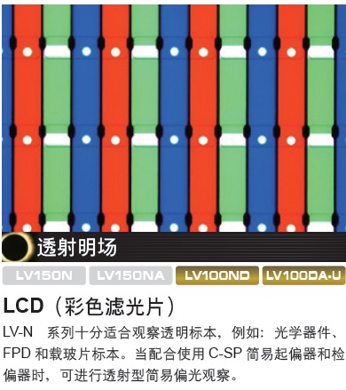 尼康正置金相显微镜LV100ND